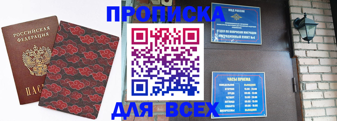 регистрация в Гусь-Хрустальном
