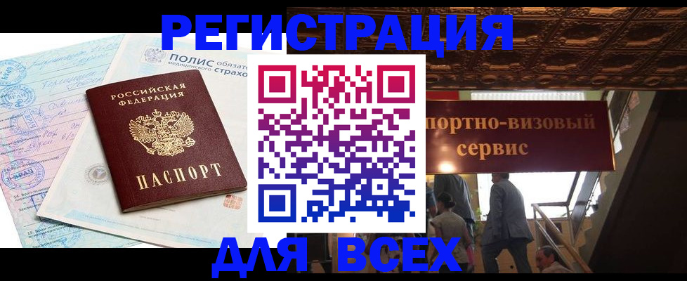 временная регистрация надежно в Гусь-Хрустальном